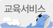 교육서비스