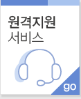 원격지원 서비스