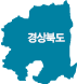 경상북도