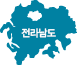 전라남도