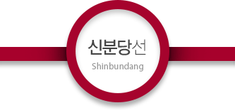 신분당선(Shinbundang)