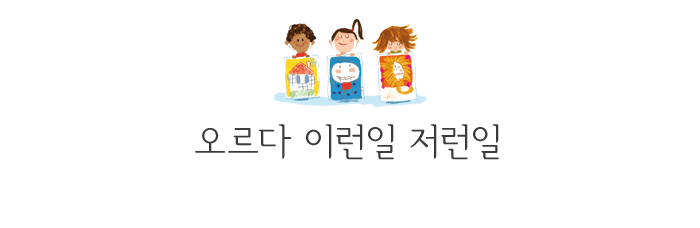 오르다뉴스