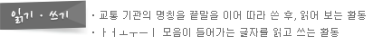 읽기쓰기