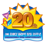 오르다코리아창립20주년